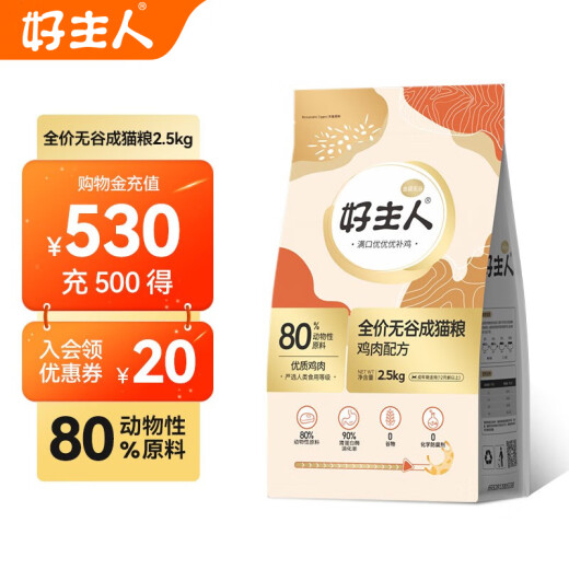 Good Master (CARE) Gold Good Master Cat Food 2.0 Adult Cat Kitten Blue Cat British Short General Full Price Grain-Free Freeze-Dried [Upgraded Gold Pack 80% Meat Content] Adult Cat Food 5 Jin [Jin is equal to 0.5 kg]