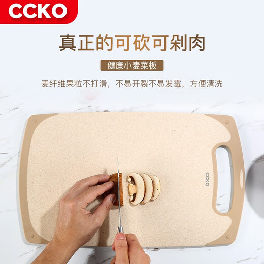 CCKO小麦秸秆菜板切水果家用双面砧板婴儿宝宝辅食案板切菜板 北欧米--小号ck9854