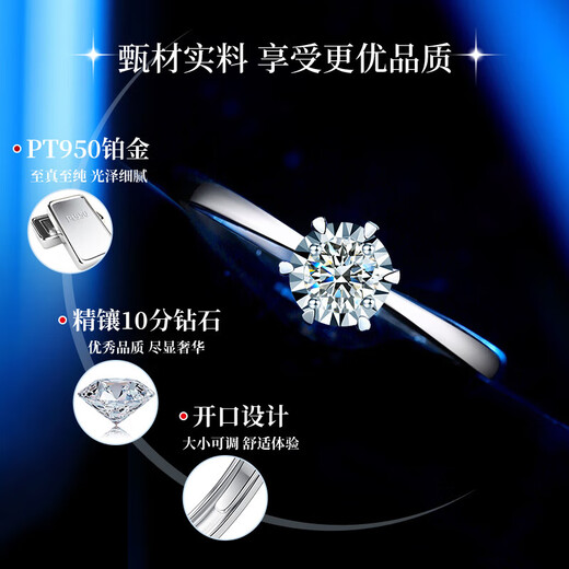 China Gold Diamond Platinum Ring Female Proposal Diamond Ring Platinum Wedding Ring Girl Birthday Gift Girlfriend Wife Wedding Anniversary Six-Prong Platinum Diamond Ring-10 Points Love Gift Box