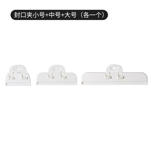 Sungsa Japanese snack bag sealing clip, fresh-keeping sealing artifact, kitchen food plastic bag clip, milk powder sealing clip, white (small + medium + large)