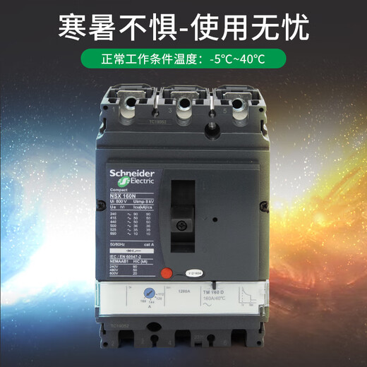 Disyuntor de caja moldeada Schneider Electric NSX100N 160F 250N tres 3P 16A 3P 160A