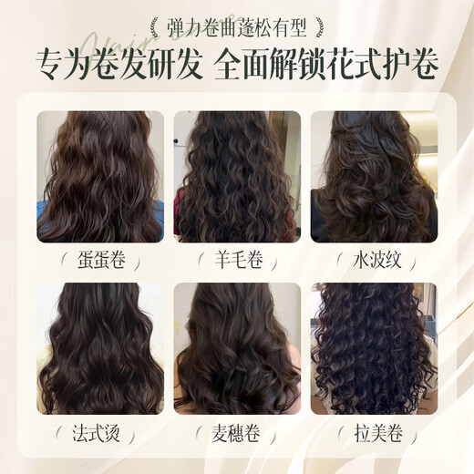 Confucian Elastin Women's Curly Hair Conditioning Essence After Perming, Protecting Curls, Moisturizing, Styling, Anti-frizz, Styling, Lasting and Fluffy 300g 2 Bottles, Long-lasting Q-Elastic Elastin