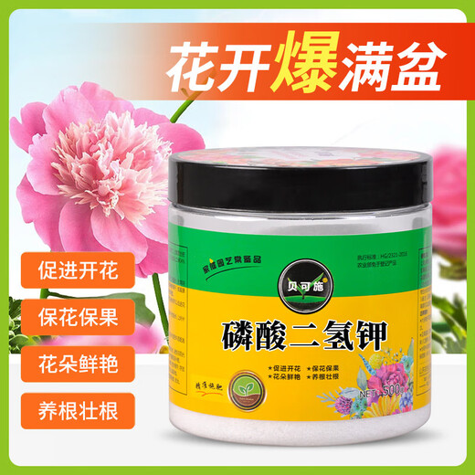 Beikeshi potassium dihydrogen phosphate flower fertilizer flower potassium fertilizer foliar fertilizer phosphate fertilizer agricultural fully water-soluble Beikeshi national standard organic flower fertilizer potassium dihydrogen phosphate 500g * 1 bottle