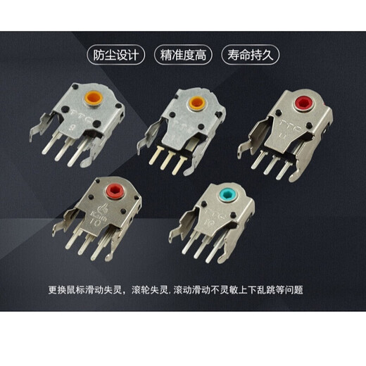 TTC Kaihua mouse wheel encoder 7/8/9/10/11/13MM Viper SENSEI G403G603G703 11mm TTC gold wheel (life span 48 million grids)