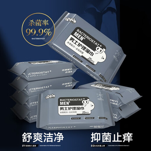 Butt wipes, wet wipes for men and vagina, wet wipes for men, special private care and disinfection wipes for cleaning women, 50 packs (one pack, one piece), ready for delivery