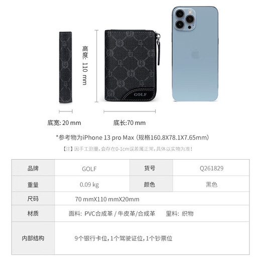 GOLF多卡位风琴卡包男士时尚印花卡片包商务休闲大容量卡套男包 黑色