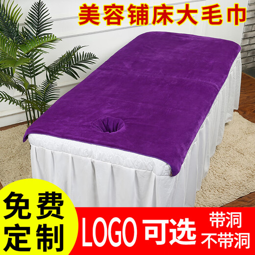 Shantou Lincun beauty salon bath towel pure cotton beauty bed special bed large towel with hole opening health center massage therapy sheet dark purple medium thick with cloth hole 200x120cm