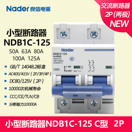 Liangxin (Nader) NDB1C-125C type Nader Liangxin disjoncteur électrique interrupteur à air 50A 1P 80A