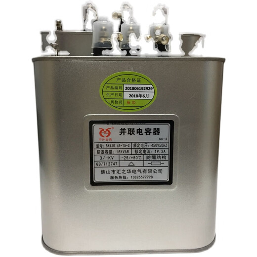 Shantou Lincun Huizhihua parallel power capacitor BKMJ015202530403 phase reactive power compensation capacitor 415 40KVAR