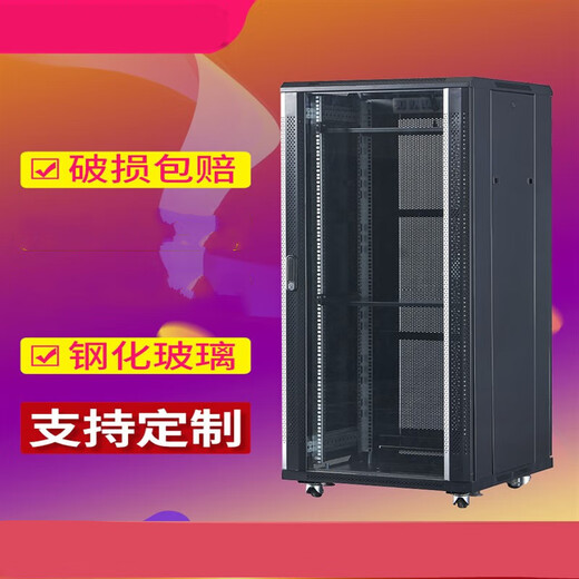 1m 18u network cabinet 1.2m 24u server 1.6m monitoring power amplifier 12U thickened 2m 42U 800 deep 1.2m server cabinet width 600 depth 900 0x0x0cm