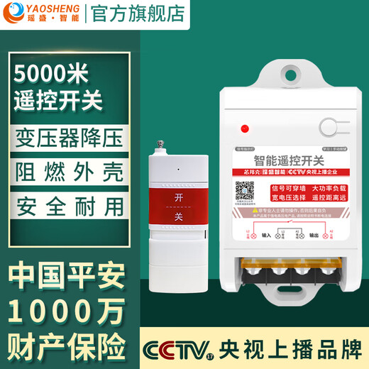 Qiao Bo Lai water pump remote control switch 220V380V smart wireless remote motor fish pond oxygenation light power controller upgraded 220V1000 meters one remote control