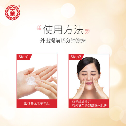 Dabao Collection Whitening Sunscreen Lotion 75g Niacinamide Whitening Sunscreen Cream Facial Skin Care SPF30+