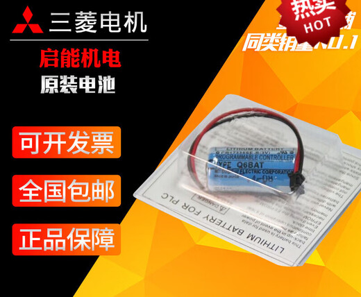 Original battery Q6BAT FX3U-32BL F2-40BL 2N 3U PLC battery servo battery Q8BAT-SET