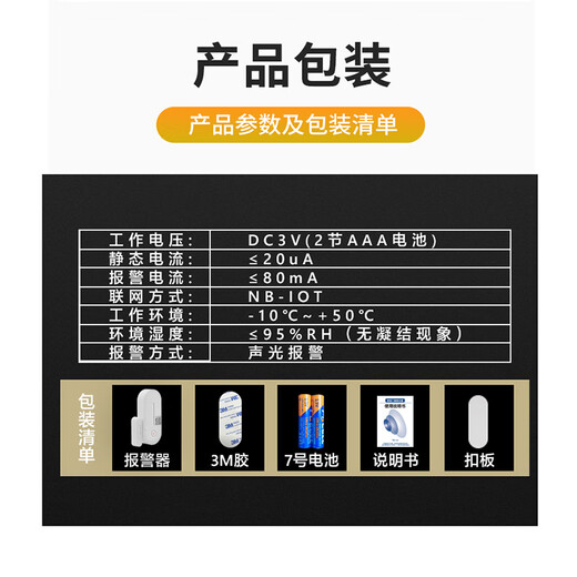 GANGQI notification à distance par téléphone portable NB porte et fenêtre antivol alarme magnétique rappel d'ouverture de porte ne nécessite pas de wifi