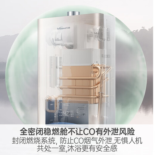 Vanward balancing machine 12 liters gas water heater liquefied gas, national subsidy 15%, can be installed with double protection in the bathroom ECO energy saving JSG24-WE3W12-20Y