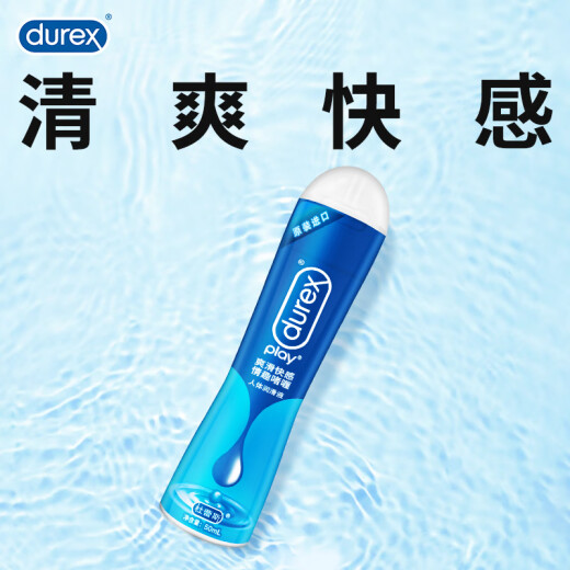 Durex human lubricant 50ml water-soluble lubricant lubricant couple adult sex toys for men and women original imported durex