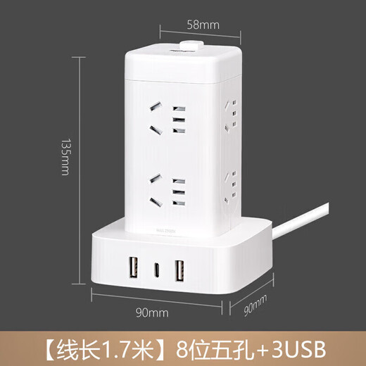 德力西(DELIXI)立式插座/插排/排插/插线板/插板/接线板 8位五孔USB+TYPE-C总控开关1.7米过载保护