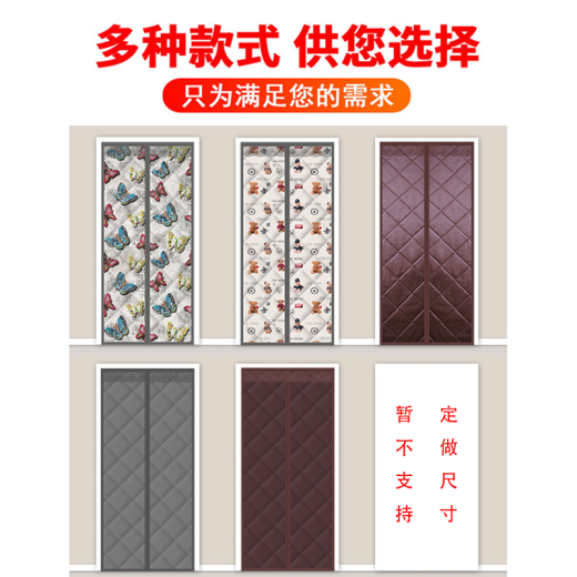 Yuyi winter cotton door curtain warm and thickened household cold and windproof windshield partition magnetic autumn and winter warm insulation self-priming punch-free air conditioning door curtain coffee leather 100*210