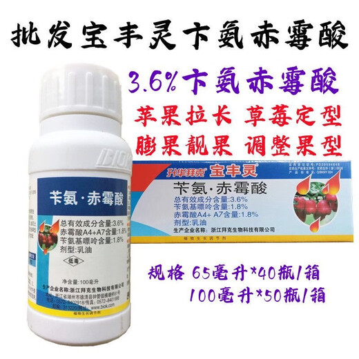 Baofengling Benzyl Gibberellus Strawberry Regulating Growth Apple Tree Regulating Fruit Type Plant Growth Regulator Genuine 100ml 1 Bottle