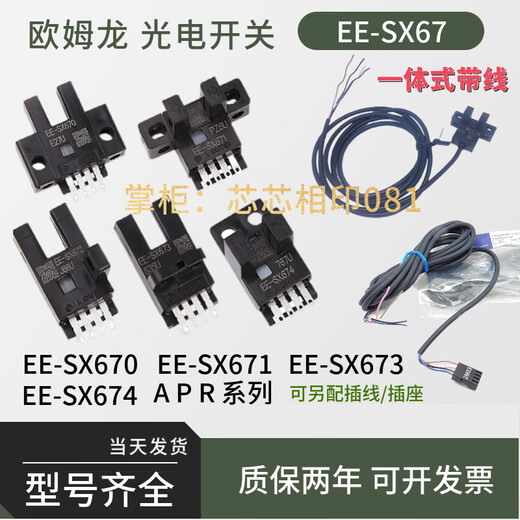 Omron Orron Original U-Slot Switch PhotoElectric Switch EE-SX672 EE-SX671 670A 673 674 P R-WR EE-1010 (2 mètres de fil de bougie)