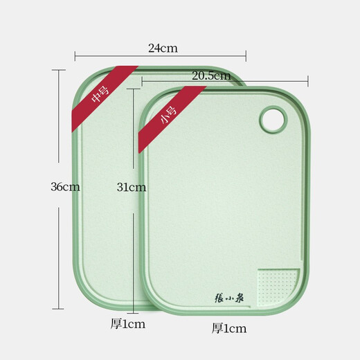 Zhang Xiaoquan cutting board Jincai green antibacterial cutting board household fruit board cutting board medium size C52300200