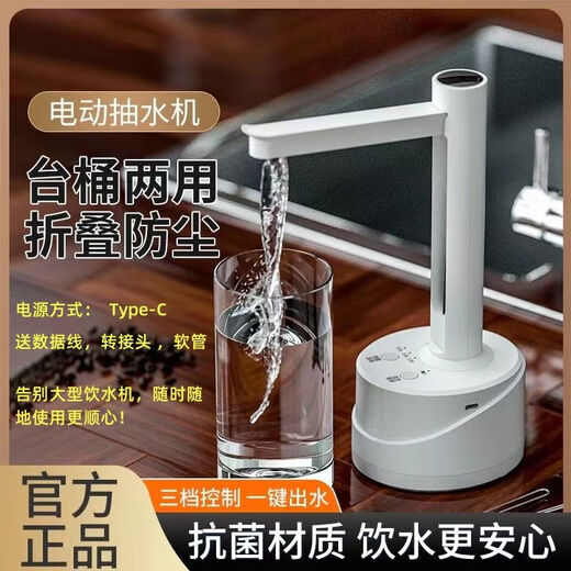 Xiaomi Guoba household water pump desktop barreled water dispenser electric water dispenser water press mineral water desktop automatic water absorption luxury white high-end atmosphere high-grade 1 meter 2 water pumping hose