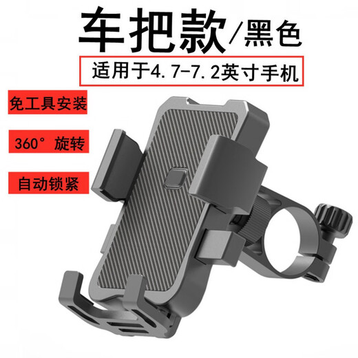 Baichao Electric Vehicle Takeaway Mobile Phone Holder Motorcycle Battery Car Bicycle Cycling Mobile Phone Navigation Holder Small Umbrella Integrated Handlebar Model on the Handlebar Tube Six-Claw Upgraded Thickened Model With Umbrella Free Tools