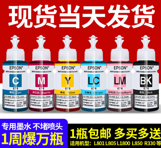 Gu Zhisu anwendbarer Epson 674 Tinte Nachfüllung L805L810L801L1800L850R330R230 Drucker Sechs hellgrüne LC