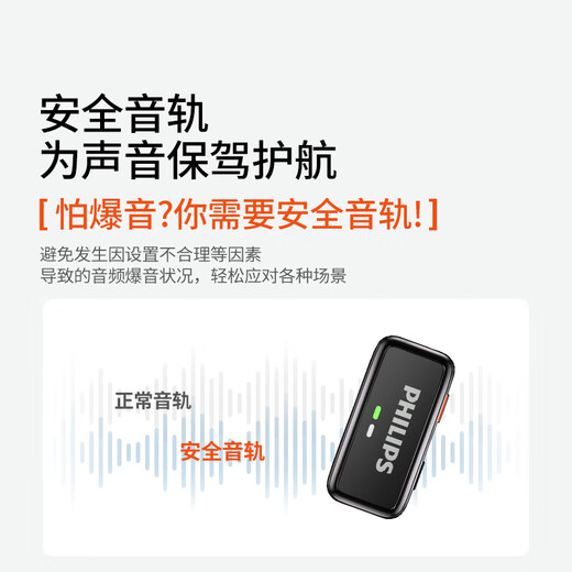 Philips (PHILIPS) lavalier microphone one-to-four/four-to-two wireless Vlog short video Little Bee live broadcast outdoor multi-person team recording mobile phone camera radio one-to-four team microphone/48K professional sound quality