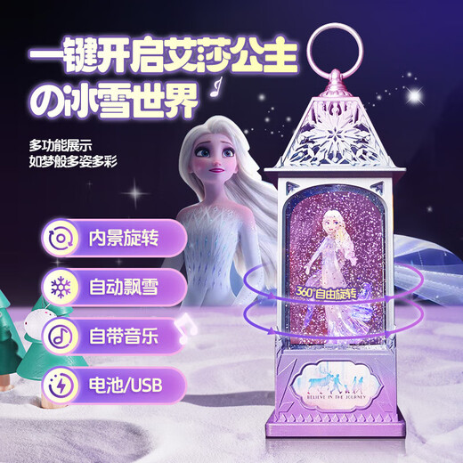 迪士尼（Disney）透明旋转音乐盒冰雪奇缘艾莎公主八音水晶球女孩学生新年礼物