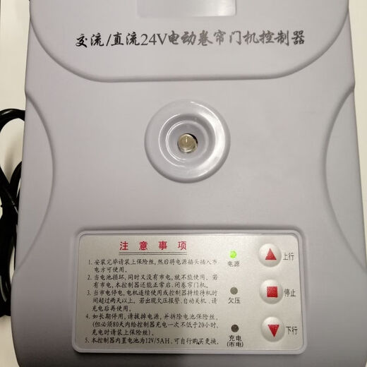 Electric rolling shutter door DC24 AC/DC controller with reserve power control box, ring seven-wire transformer, battery included, 2 stainless steel remote control handles