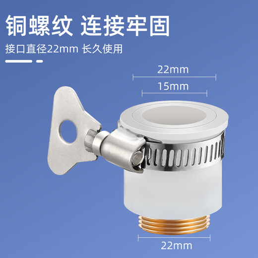 A beautiful washing machine faucet silicone joint one-to-two converter tap water household water inlet pipe multi-functional water nozzle silicone joint 4 points