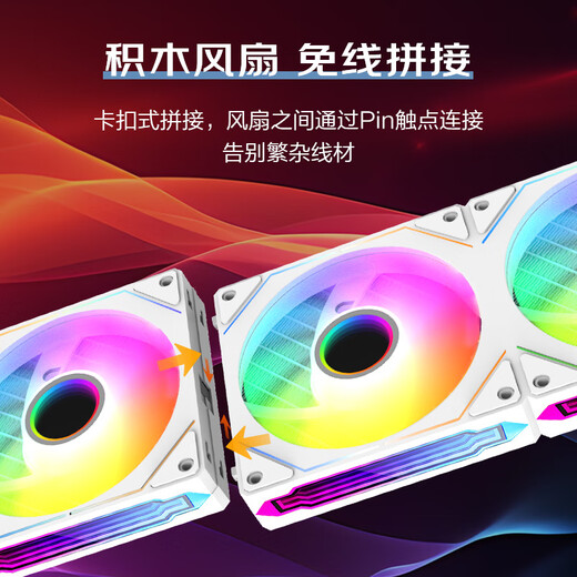 SAMA Realm V5 anti-blade single fan 3 white + 1 white power supply line building block fan/wireless splicing/ARGB infinite mirror/PWM speed regulation