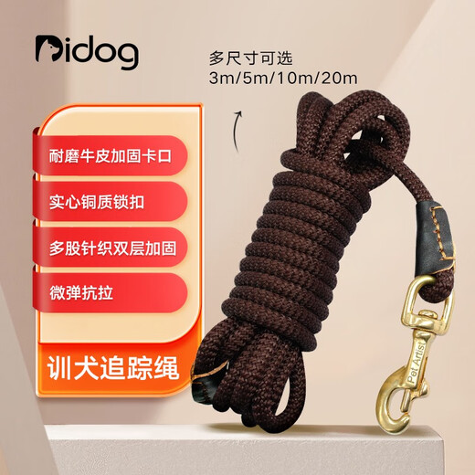 DidogPet dog rope extra long dog walking rope extended dog leash 10m 5 meters 3 meters 20m medium and large dog training tracking rope coffee color length 5 meters