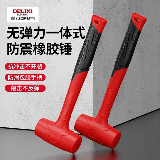 Delixi rubber hammer rubber hammer for floor tile multi-functional installation hammer rubber hammer non-elastic hammer rubber-coated handle non-elastic hammer 0.5 pounds