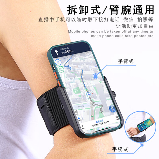 Yu Kai wrist arm mobile phone holder running driving takeaway live broadcast arm bag outdoor fitness mobile phone bag wristband black wrist/arm dual-use model
