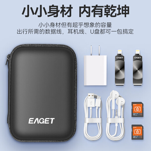 忆捷2.5英寸移动硬盘包多功能数码配件收纳包 数据线移动电源充电宝U盘手机耳机便携式保护套YPB