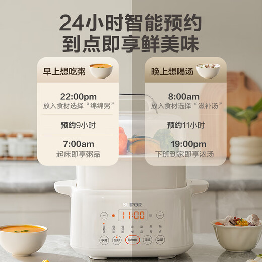 Supor electric stew pot, bird's nest stew pot, water-proof stew pot for 3-4 people, stew fish maw soup pot, ceramic multi-gallbladder, stew and steam all-in-one multifunctional baby food pot, porridge artifact 4.5L, hot-selling, 5 guts in one pot