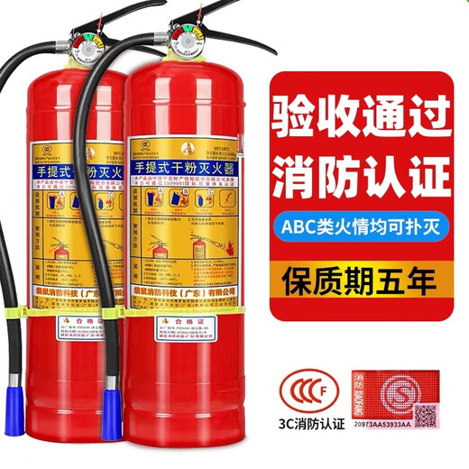 Tianzhenjue fire extinguisher 4kg portable dry powder commercial store use 5kg factory use 8KG private car household use 4kg fire extinguisher for shop use
