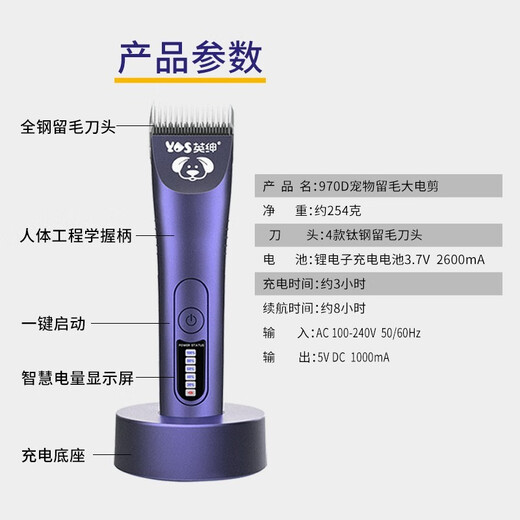 Yingshen Pet Electric Clipper Pet Shop Professional Grooming Hair Clipper Dog Long-haired Dog Shaving Large Electric Clipper LB-970D Individual 3F Blade (Hair Retention 13mm)