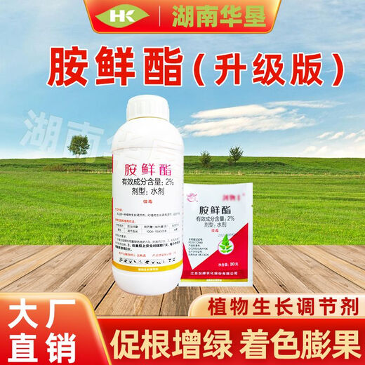Acetate plant growth regulator pesticide prevents premature aging, fruit tuber rhizome flowers and fruit trees resist stress 200g of acetate (upgraded version*)*1 bottle
