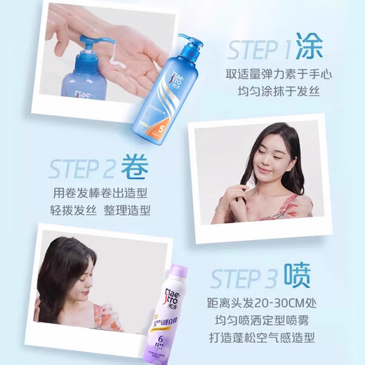 Meitao Curly Hair Elastin Yingrun Constant Volume Styling 180g Hair Styling Mousse Perm Care Search Terms Popular Products