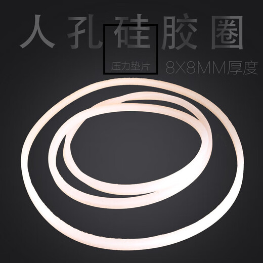 Lihaitun stainless steel manhole cover seal ring flange slot silicone gasket reaction kettle pressure tank rubber strip gasket silicone ring DN500 manhole inner gasket 8*8mm