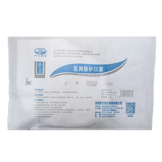 Xinwei N95 masks, protective masks, disposable medical masks, individually packaged in boxes of 50, white, for use in medical work environments, filtering particles in the air, etc. Xinwei head-mounted N9550
