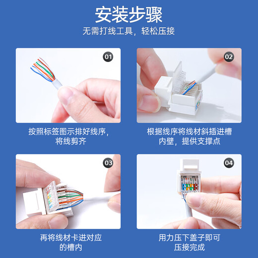 山泽 六类网络模块 CAT6千兆免打水晶头母座电脑网线面板模块 RJ45网络插座连接器直通头 MKC61