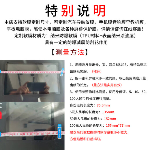 Modo Industrial Touch Screen Protective Film CNC Machine Tool Tablet PC LCD Screen Film Customizable Anti-reflective Capacitive Resistive Touch Screen HDTV Film Explosion-proof and Scratch-proof Anti-reflective Green Light Eye Soft Film 32 inches 698*392mm (16 9)