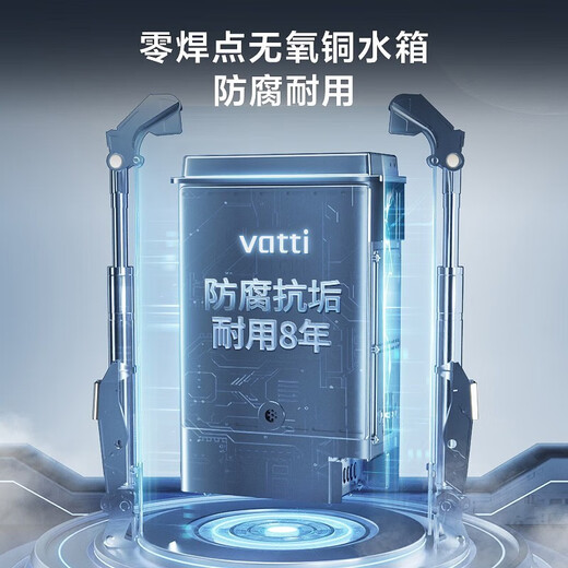 华帝燃气热水器聚能仓系列水伺服真恒温直流变频WIFI智控i12163-16 16L 16升