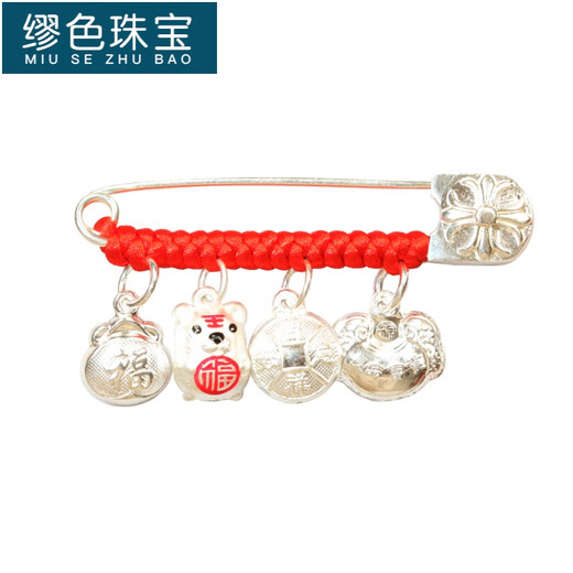 Miu Se (MiU Se) Baby Pregnant Women Year of the Dragon Zodiac Pin Pendant Newborn Baby 925 Silver Chest Customized Peace Blessing Bag S6 Rich Bell Lock (Big Pin) A10-302