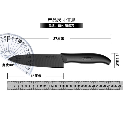 MYCERA Ceramic Knife 6-Inch Black Blade Ceramic Chef Knife Baby Food Knife Fruit Knife with Sheath No Sharpening E6B-B