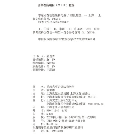Lai Shixiong lernt amerikanisches Englisch von der Pike auf. Komplettset. Lai Shixiongs Einführung in das amerikanische Englisch + amerikanische phonetische Symbole + Lai Shixiongs grundlegendes amerikanisches Englisch, mittleres amerikanisches Englisch und fortgeschrittenes amerikanisches Englisch. Lai Shixiongs Spezialtraining in Englisch für die Mittelstufe, Mittelstufe und Fortgeschrittene im Hören, Sprechen und mündlichen Schreiben. Lai Shixiongs Zero-Start-Englisch-Grammatik und Satzmuster.